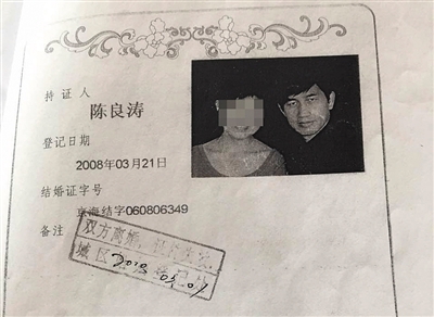 男子娶4妻受審