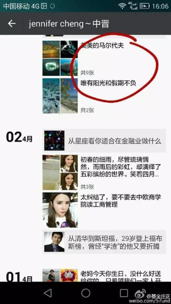 美女炫富引發(fā)血案