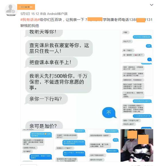 老師誘親學生