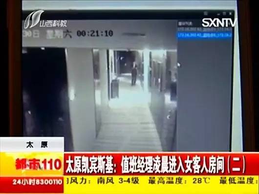 值班經理深夜