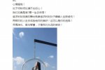 薩頂頂反擊金星 金星暗