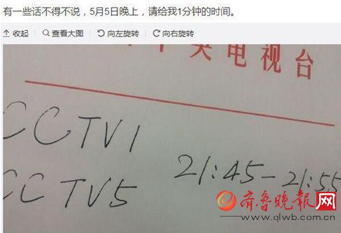 孫楊被疑退出奧運