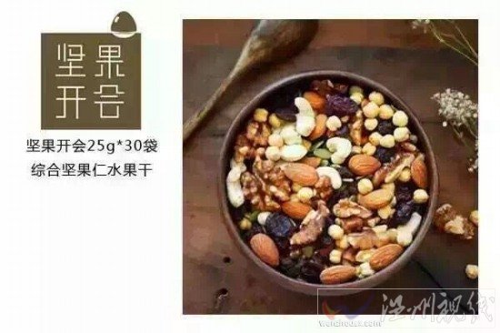 堅(jiān)果炒貨 干果炒貨