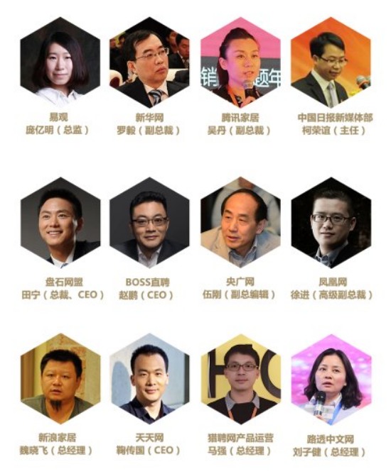 2016中國新媒體門戶大會
