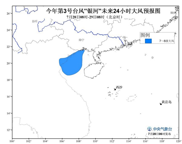 第三號臺風銀河已經登陸越南