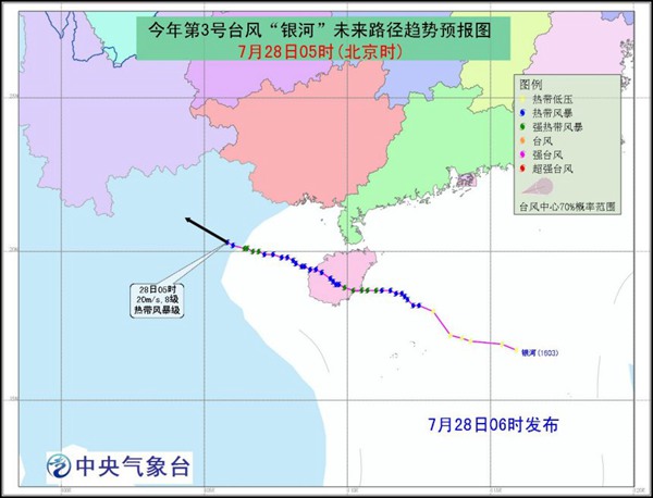 臺風銀河已登陸越南