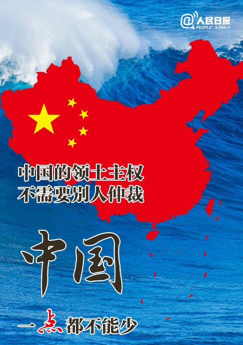 中國一點都不能少