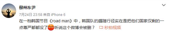 韓節(jié)目國人遭毆打 