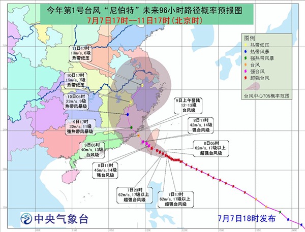 臺風尼伯特路徑預報圖