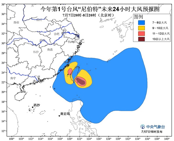 臺風尼伯特帶來大風和暴雨