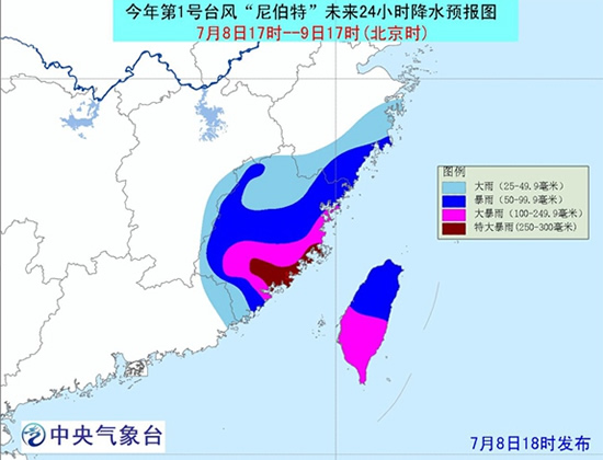 福建臺風尼伯特