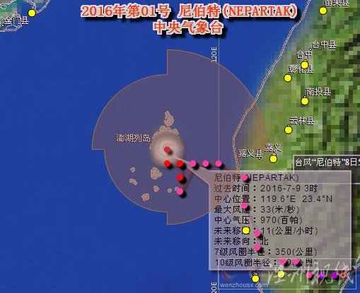 臺風(fēng)尼伯特最新路徑圖