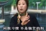 溫州鼓詞萬花樓05 《萬