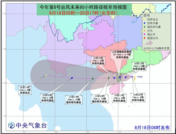 第8號臺風將登陸雷州半島