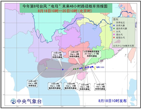 臺風(fēng)電母路徑預(yù)報圖