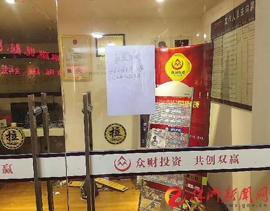 株洲眾財(cái)投資公司突然關(guān)門