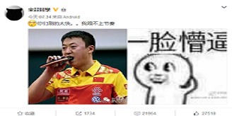 運(yùn)動(dòng)員宋喆躺槍 王寶強(qiáng)老婆馬蓉出軌經(jīng)紀(jì)人宋喆