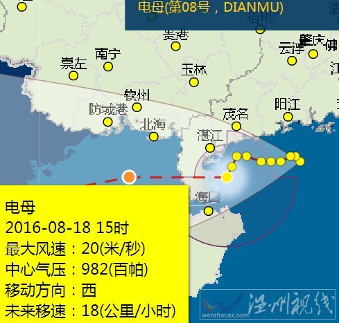 電母臺風(fēng)即將登陸廣東