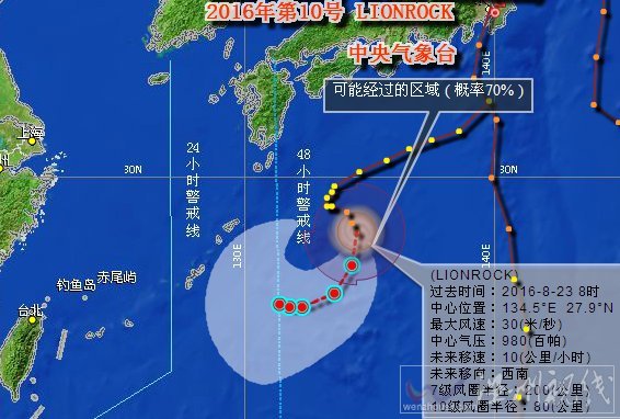 臺風(fēng)獅子山路徑