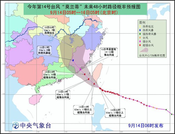 福建臺風莫蘭蒂逼近 氣象臺發布臺風紅色預警