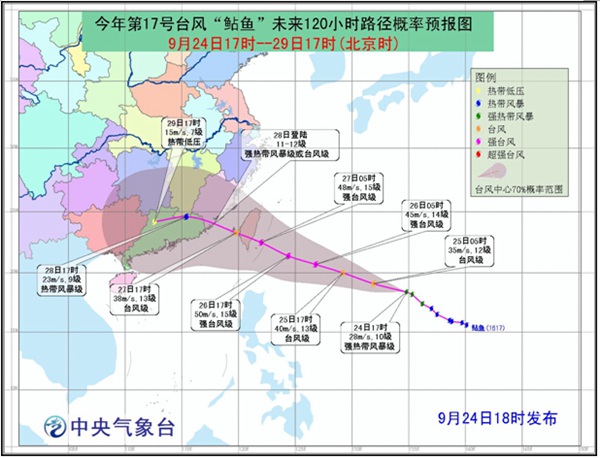 福建臺(tái)風(fēng)鲇魚(yú)