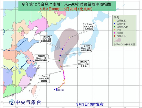“南川”將于4日下午登陸或擦過日本九州島