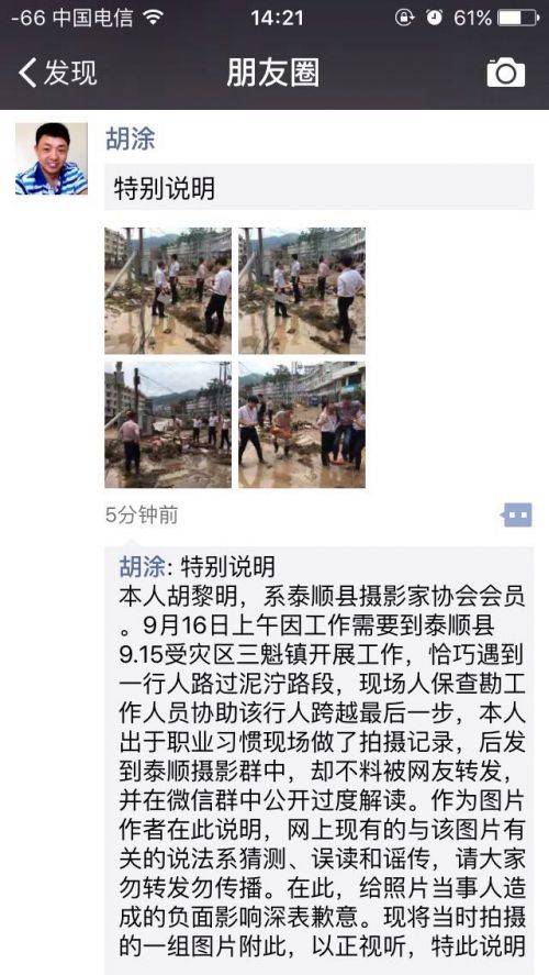 因救災(zāi)攙扶照被免