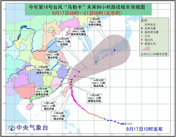 第16號(hào)臺(tái)風(fēng)馬勒卡已加強(qiáng)為15級(jí)強(qiáng)臺(tái)風(fēng) 溫州將受影響