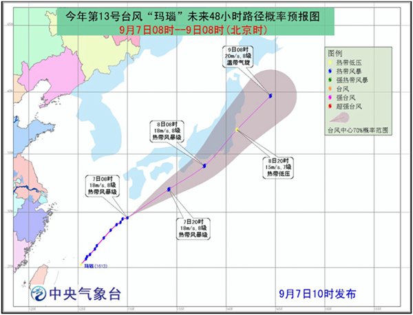 臺風瑪瑙路徑路徑圖