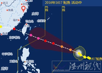 福建臺風鲇魚路徑圖