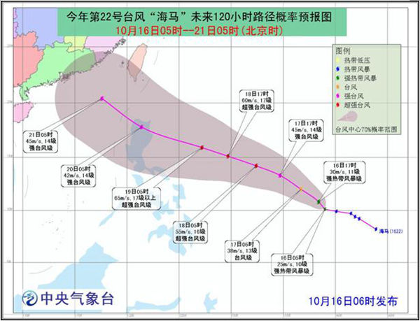 廣東臺(tái)風(fēng)海馬