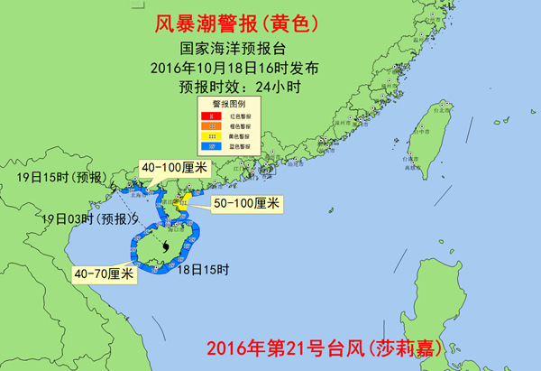 風暴潮黃色警報：廣東海南廣西沿海將現風暴增水