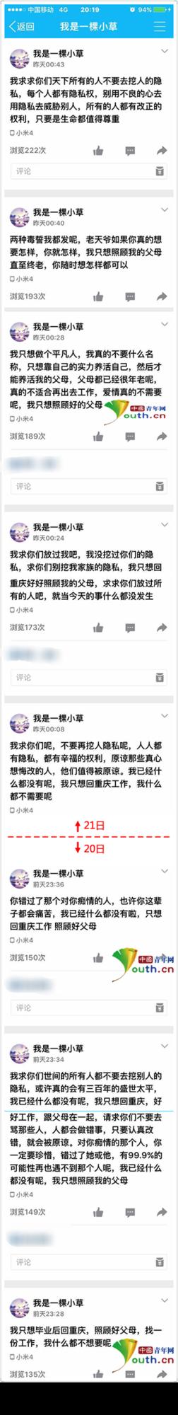女大學(xué)生裸身墜亡