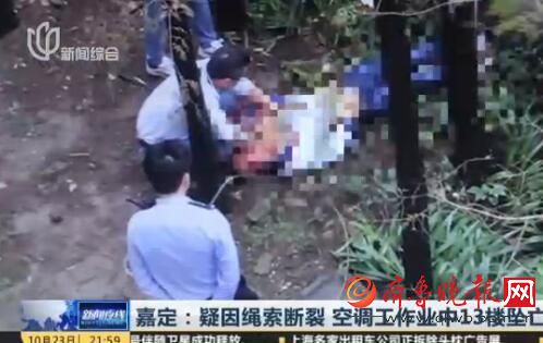 空調工13樓墜亡