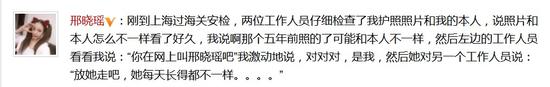 美女網(wǎng)紅難倒海關(guān)