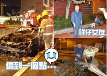 香港男星遭遇車禍