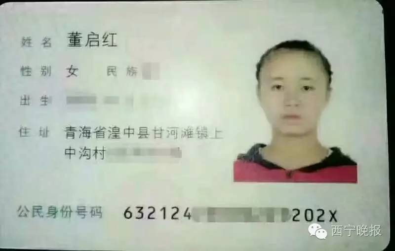 16歲女孩失聯(lián)6天
