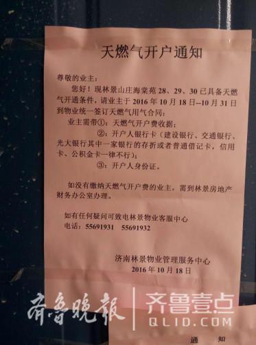 小區(qū)物業(yè)霸氣通知