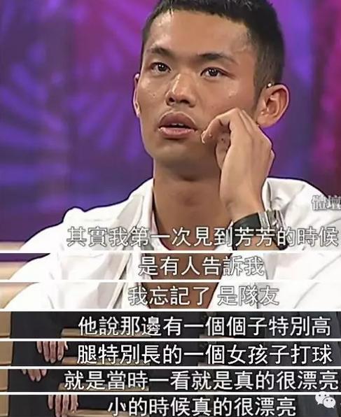 林丹承認出軌
