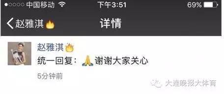 趙雅淇回應(yīng)小三門 謝謝大家關(guān)心