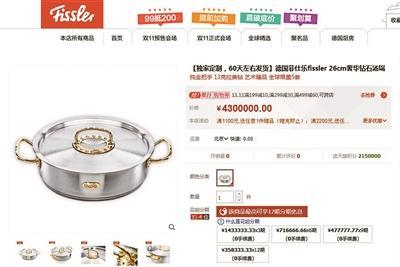 湯鍋鑲13克拉鉆石售價(jià)430萬元