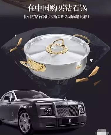 湯鍋鑲13克拉鉆石售價(jià)430萬元