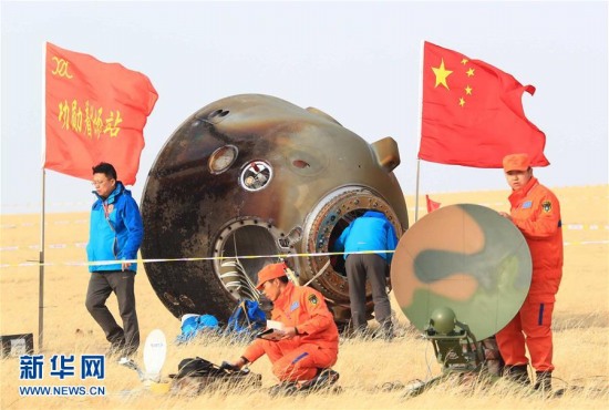航天員今日回地球
