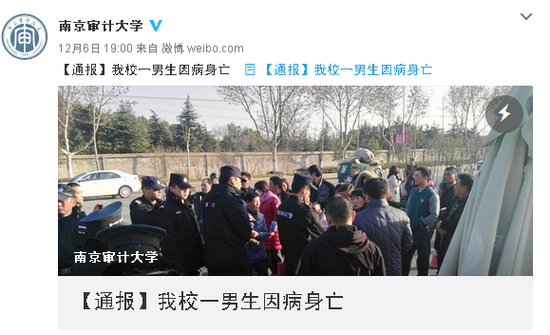 學生洗澡后身亡