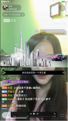 為偶像直播間炫富