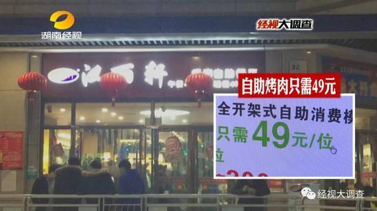 烤肉店鴨肉變牛肉