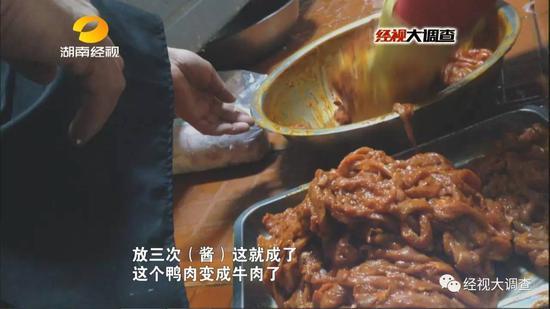 烤肉店鴨肉變牛肉