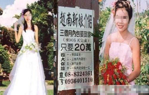 越南新娘懷孕后逃跑