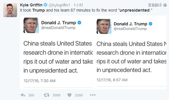 中國偷走美潛航器 文盲總統特朗普unpresidented