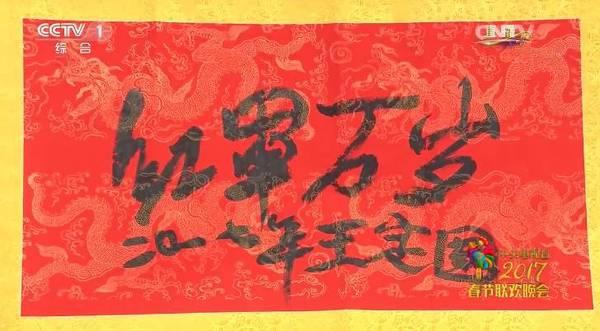 春晚全國(guó)為她慶生